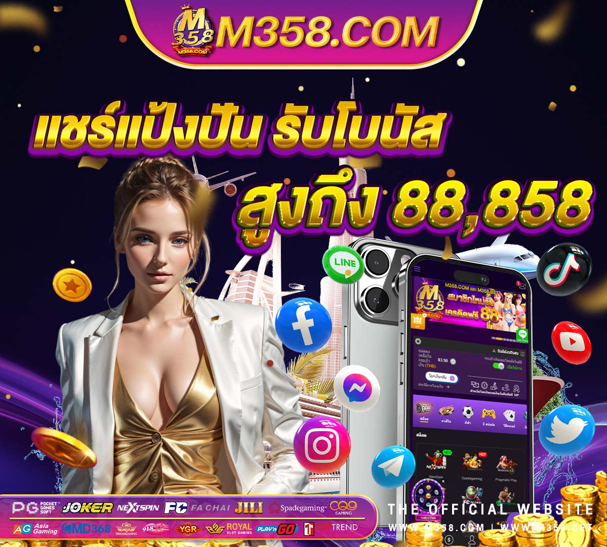 เครดิต ฟรี 30 ไม่ ต้อง แชร์